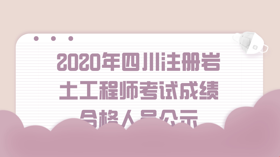 巖土工程師電話,巖土工程師官網  第2張