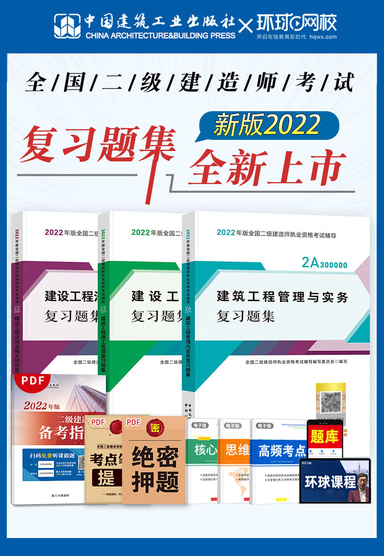 二級(jí)建造師做題軟件二級(jí)建造師練習(xí)題軟件  第2張