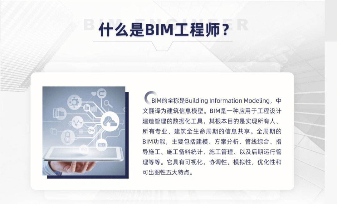 成都bim工程師考試報名成都bim工程師考試報名官網  第2張