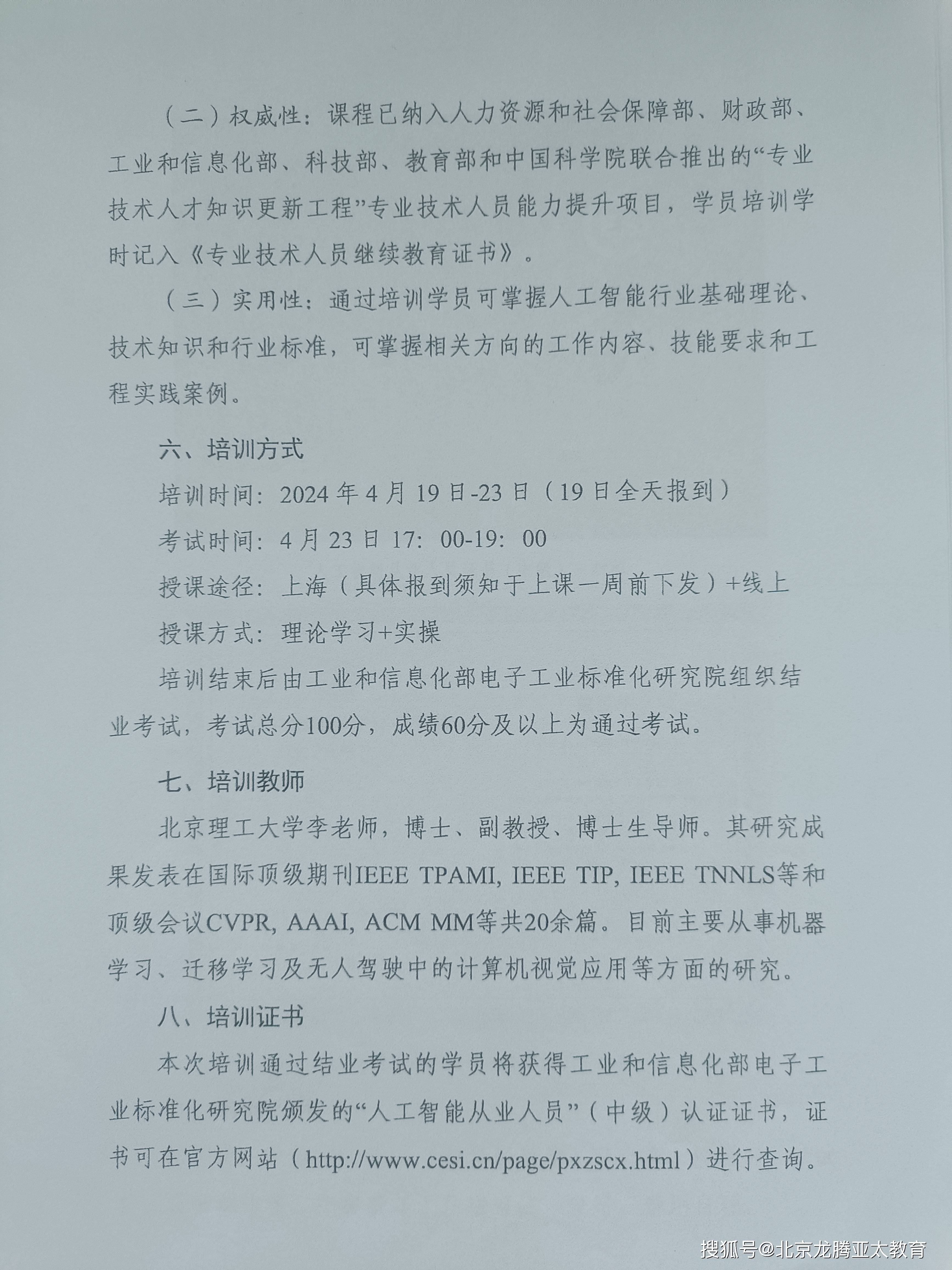 注冊(cè)巖土招聘 全職,單位招聘注冊(cè)巖土工程師信息  第1張