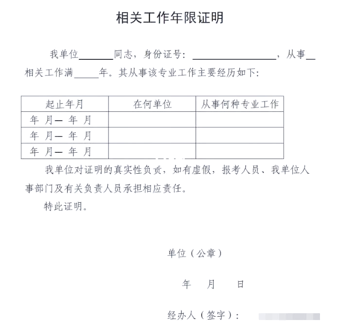 一級注冊消防工程師考試報名費多少?,一級注冊消防工程師考試報名  第1張