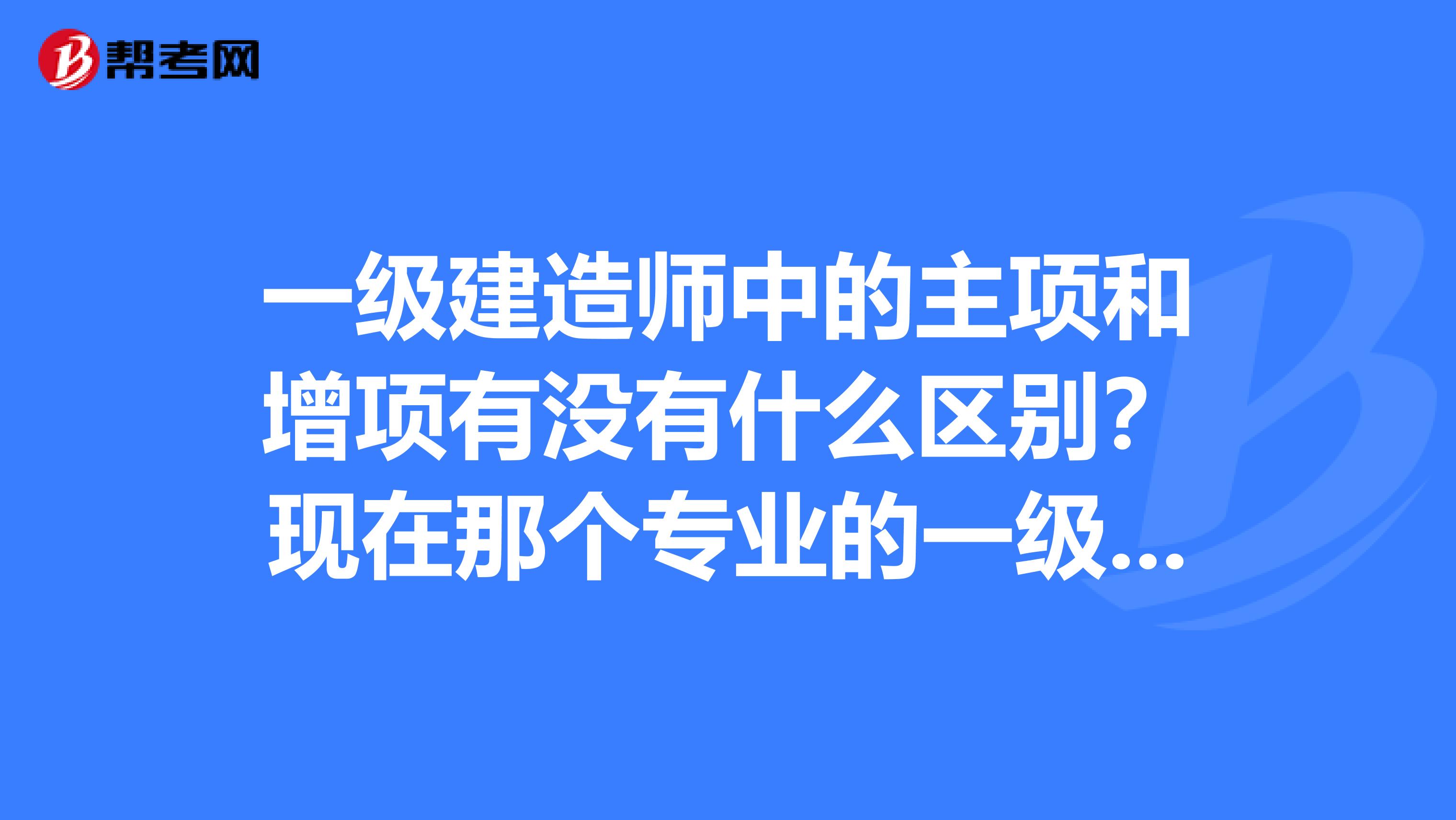 二級市政建造師執業范圍,二級市政建造師執業范圍與規模標準  第2張