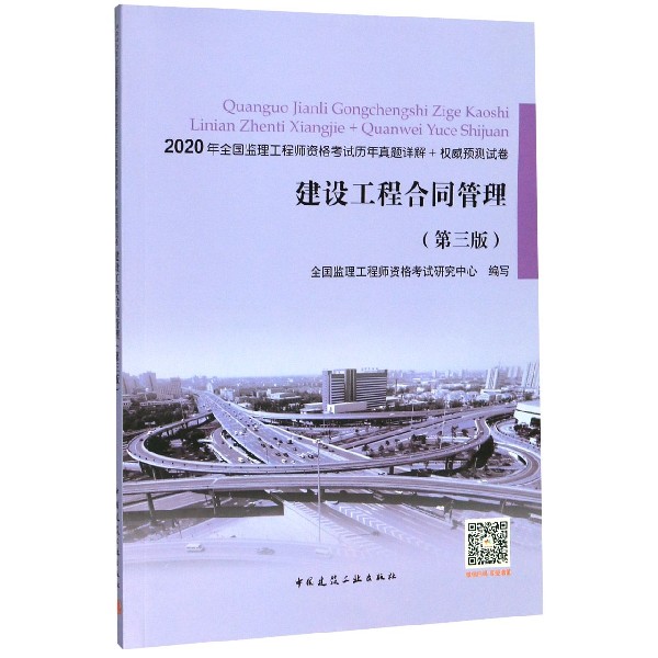 全國監理工程師今天考試嗎,全國監理工程師考試成績什么時候出來  第2張