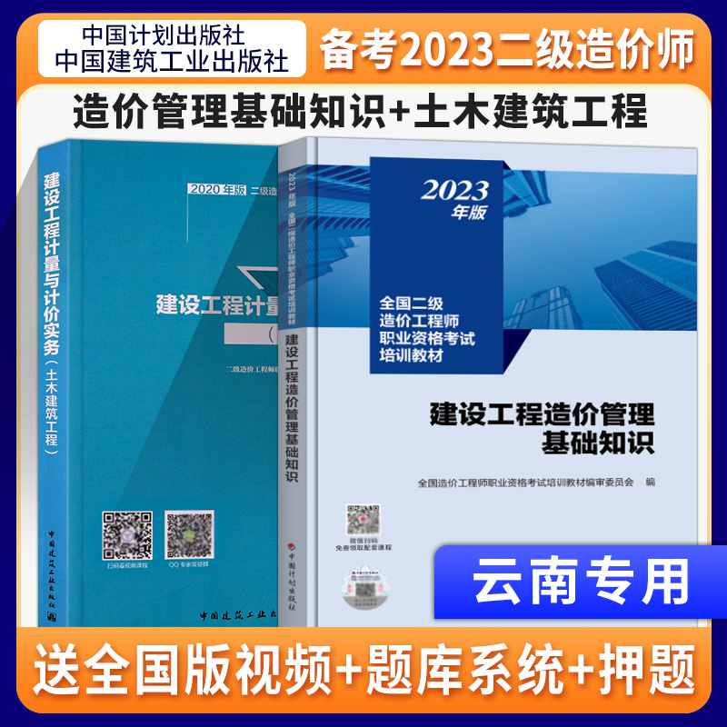 云南省造價工程師繼續教育,云南省造價工程師  第1張