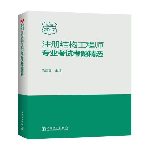 工程管理二級注冊結構工程師嗎工程管理報考二級結構工程師  第1張