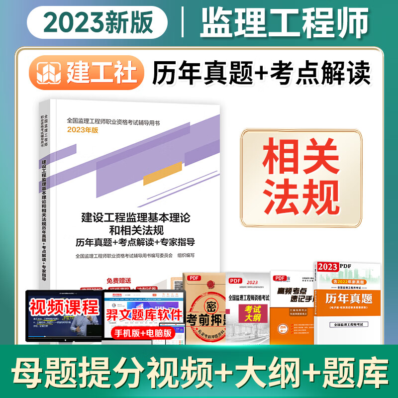 注冊監理工程師考試安排,注冊監理工程師考點  第1張