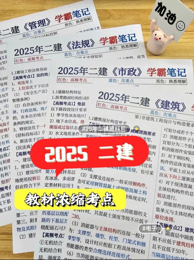 二級建造師考幾科可以拿證二級建造師需要考幾科  第2張