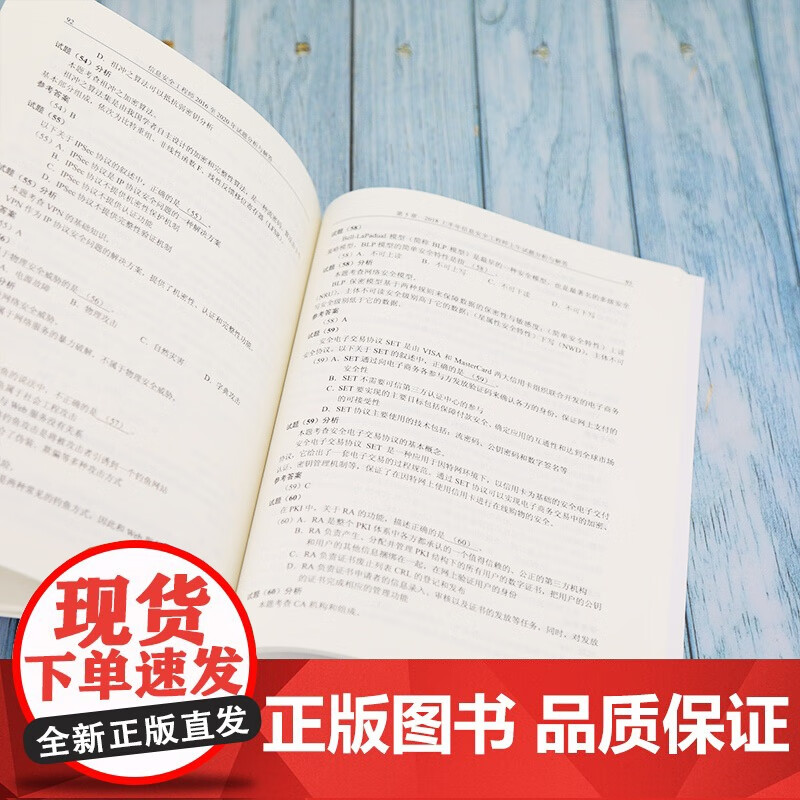 2020年信息安全工程師考試大綱2016信息安全工程師真題  第2張