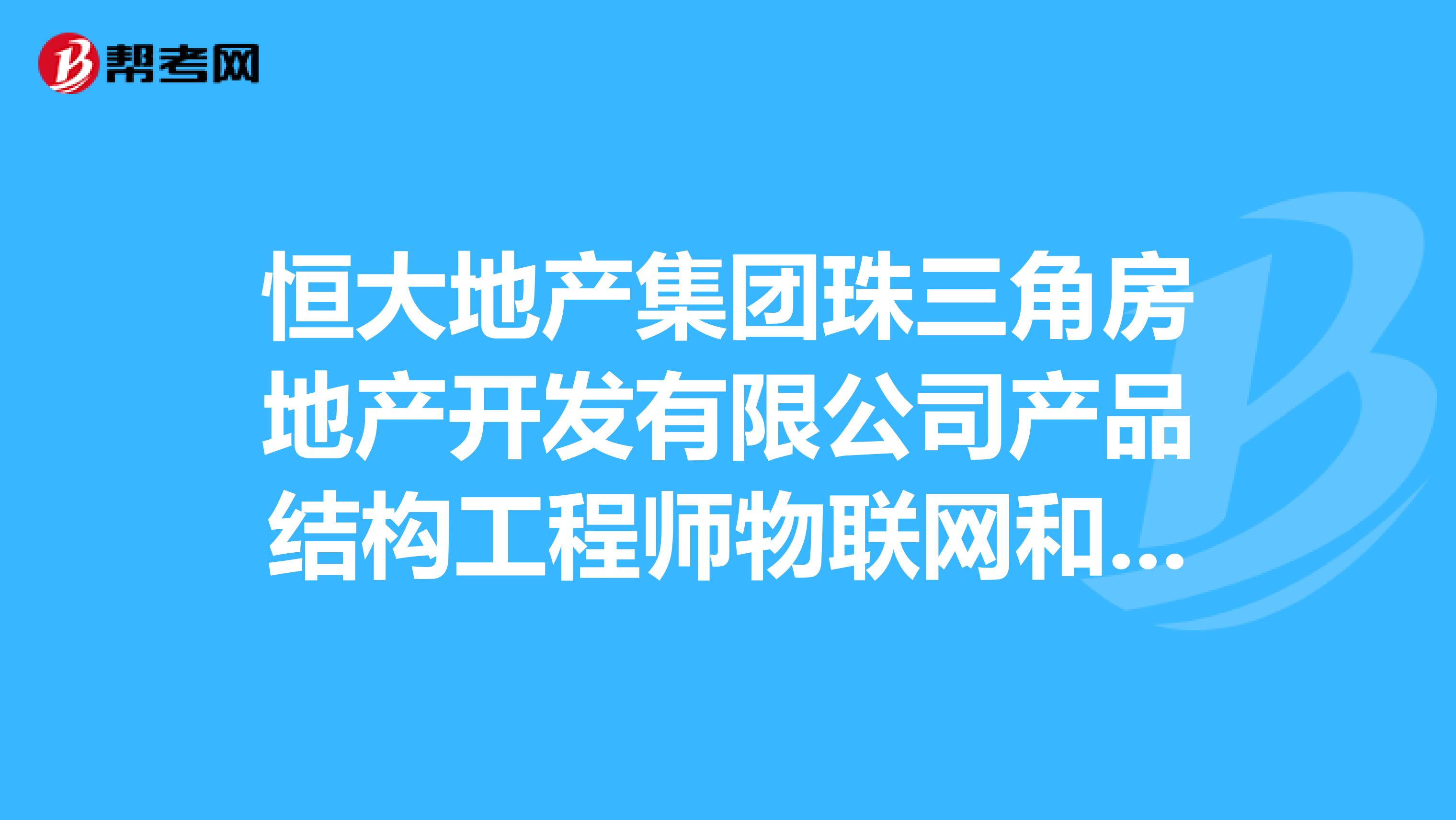 深圳內部結構工程師待遇怎么樣深圳內部結構工程師待遇  第1張