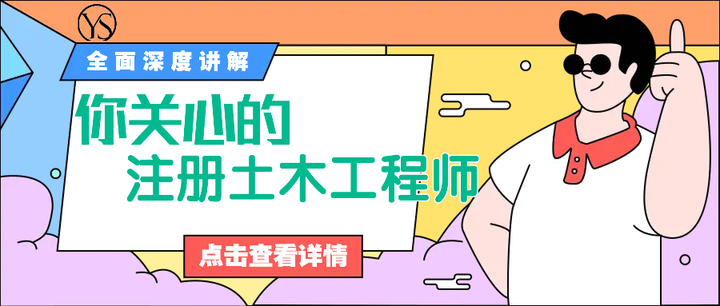 江蘇注冊巖土工程師江蘇注冊巖土工程師繼續教育平臺  第1張