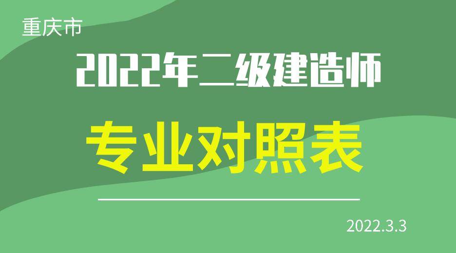 二級建造師市政專業(yè)報考條件二級建造師市政專業(yè)含金量  第2張