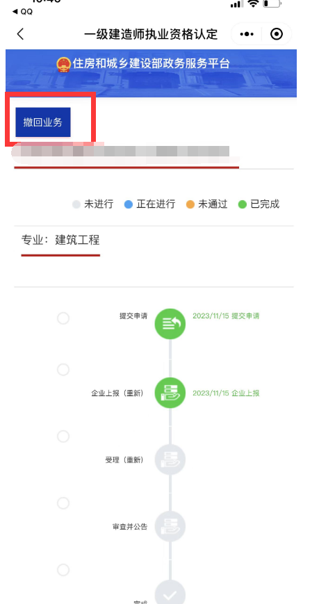 一級建造師初始注冊網站,2020一級建造師初始注冊程序  第1張