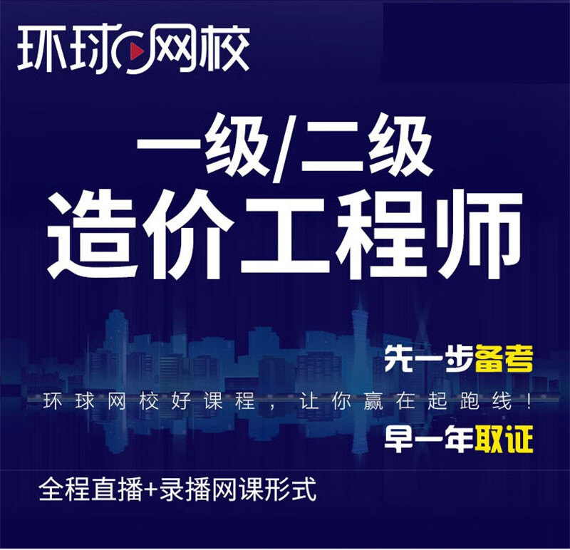 造價工程師交通案例課程2020造價交通案例教材  第2張