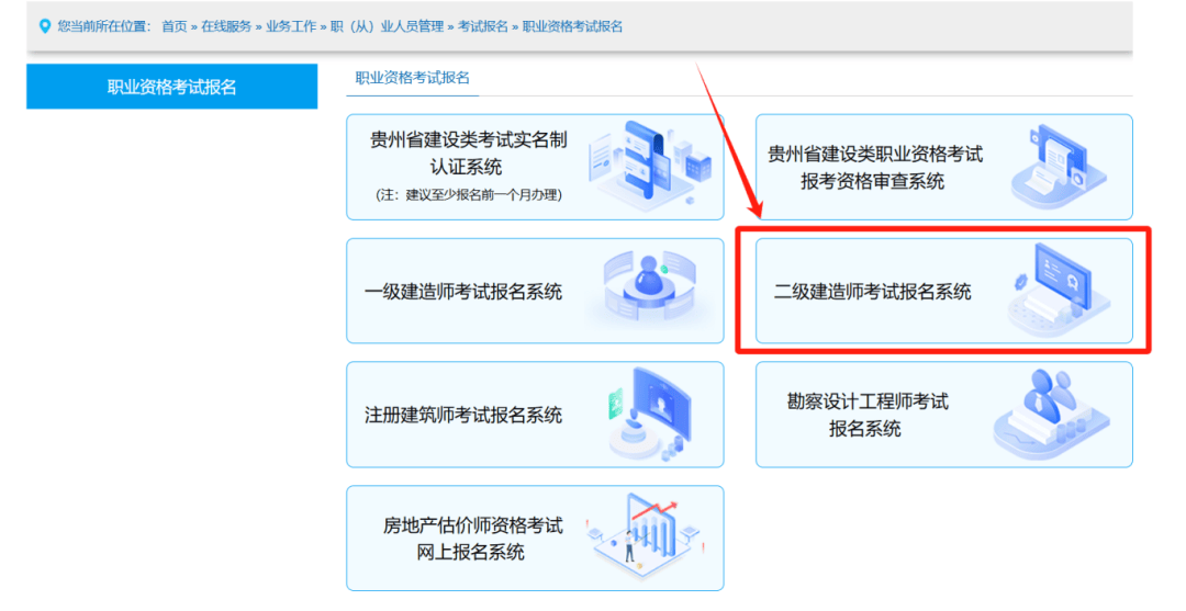 注冊二級建造師考試報名條件,二級建造師考試報名條件最新  第2張