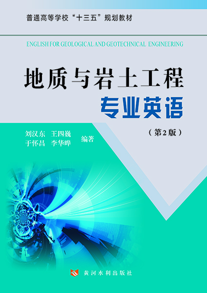 注冊巖土工程師教材下載網盤注冊巖土工程師教材下載  第1張