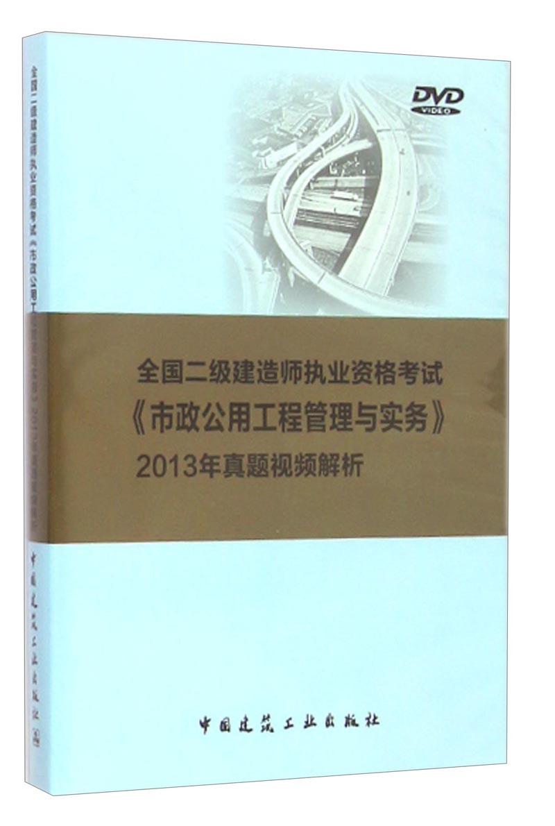 土建二級建造師好考嗎,土建二級建造師好考嗎多少分  第1張