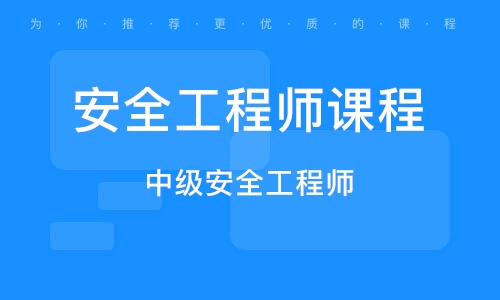 注冊安全工程師薪酬注冊安全工程師薪酬待遇  第2張