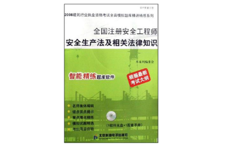 注冊安全工程師薪酬注冊安全工程師薪酬待遇  第1張