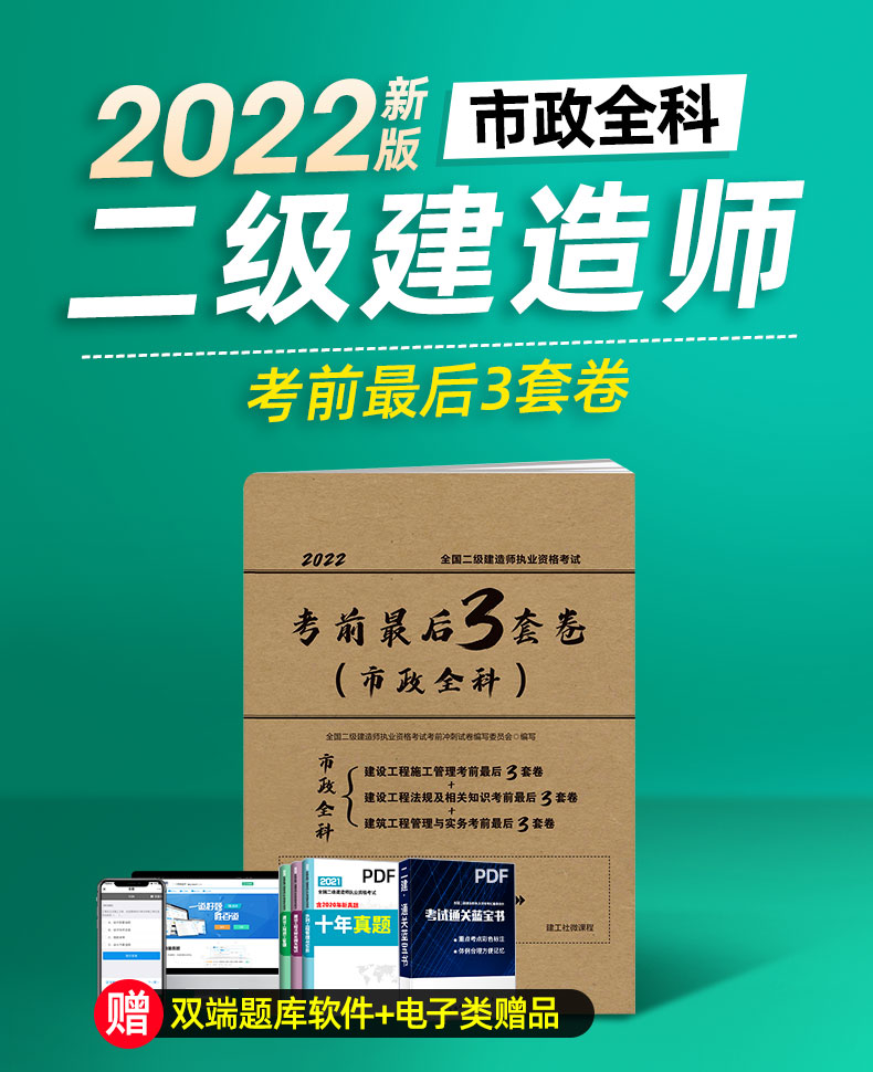 二級建造師題庫及答案app,二級建造師考試云題庫  第1張