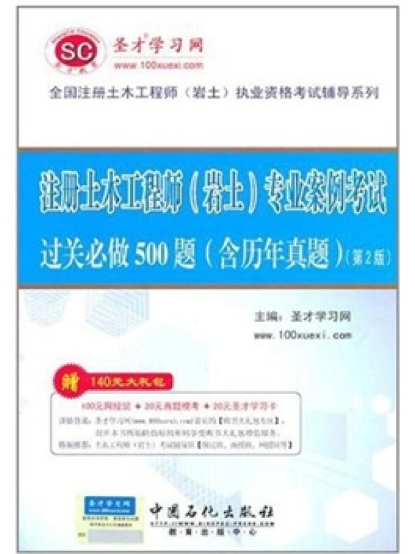 注冊巖土工程師的題是背誦的嗎,注冊巖土工程師基礎考試買什么書  第1張