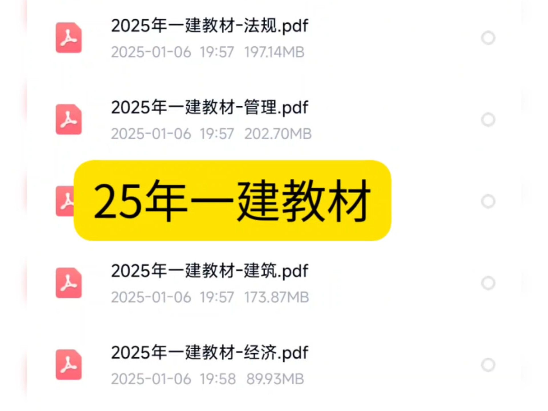 一級建造師繼續教育教材,一級建造師繼續教育新政策2018  第1張