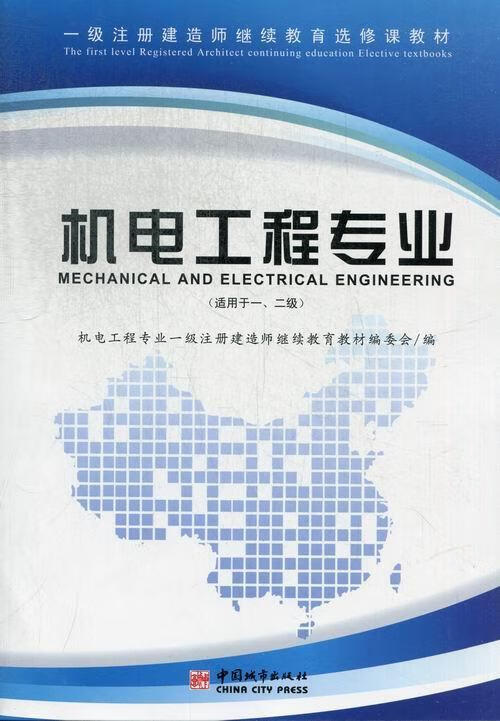 一級建造師繼續教育教材,一級建造師繼續教育新政策2018  第2張