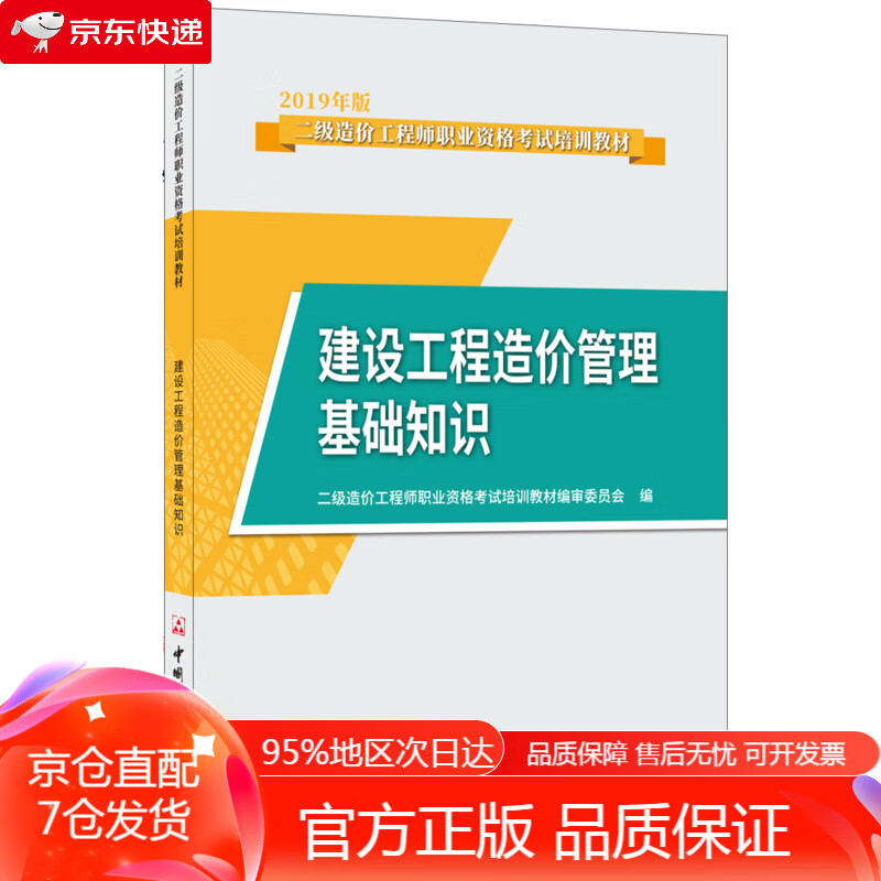 二級(jí)造價(jià)工程師好考嗎二級(jí)造價(jià)工程師  第2張