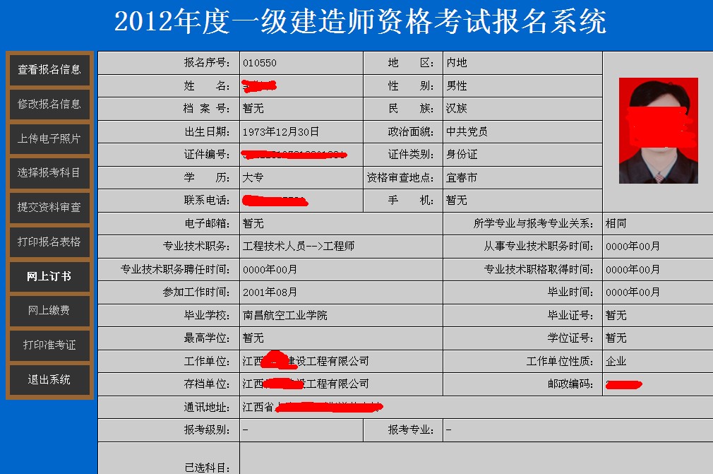 云南一級建造師準(zhǔn)考證,云南一建準(zhǔn)考證打印時間2021  第1張