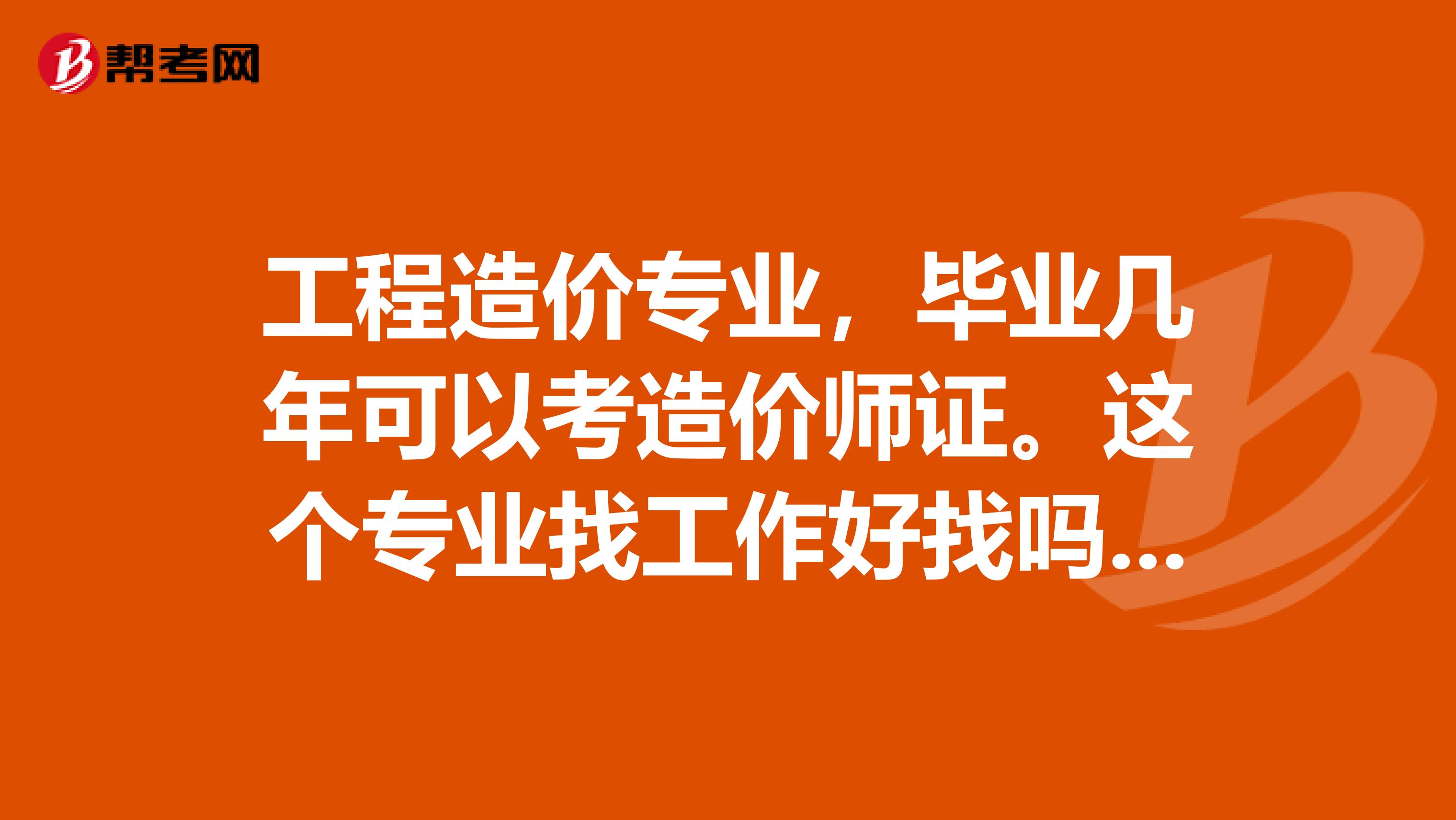 造價工程師幾年審核一次造價工程師幾年一滾動  第2張