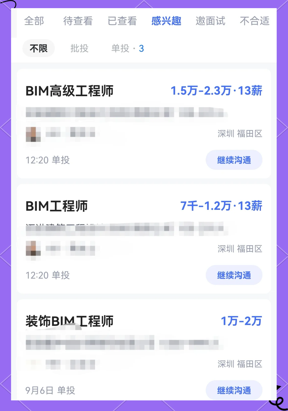 bim工程師前景和發展趨勢bim工程師未來前景  第2張