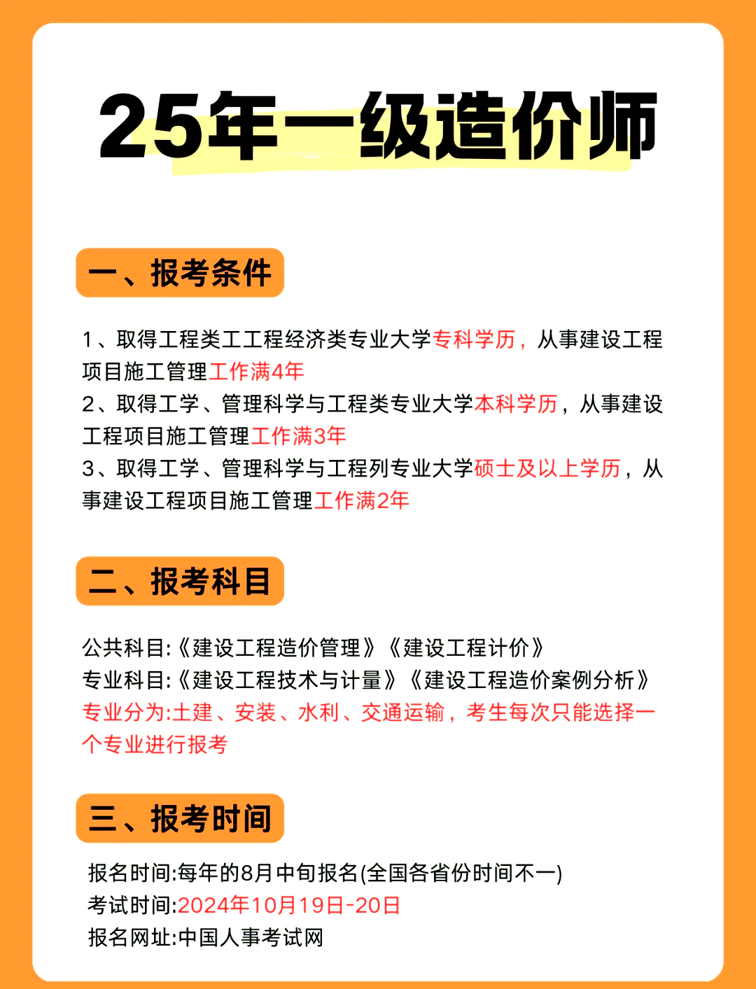 一級造價工程師案例真題解析一級造價工程師案例科目  第1張