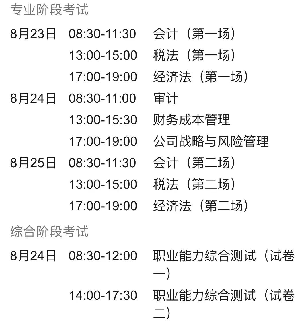 注冊一級建造師報名時間2021,注冊一級建造師考試時間安排  第2張