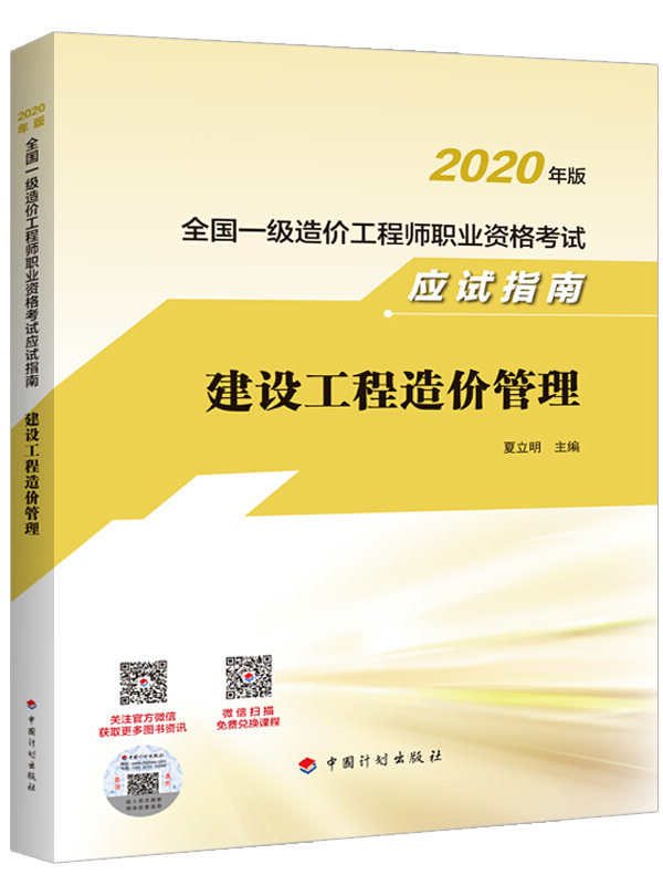 造價工程師教材對比造價工程師教材每年變化大嗎  第2張