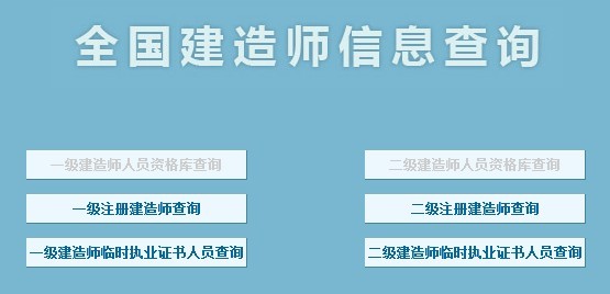 建筑施工企業(yè)二級建造師臨時執(zhí)業(yè)證書二級建造師臨時執(zhí)業(yè)證書人員  第1張