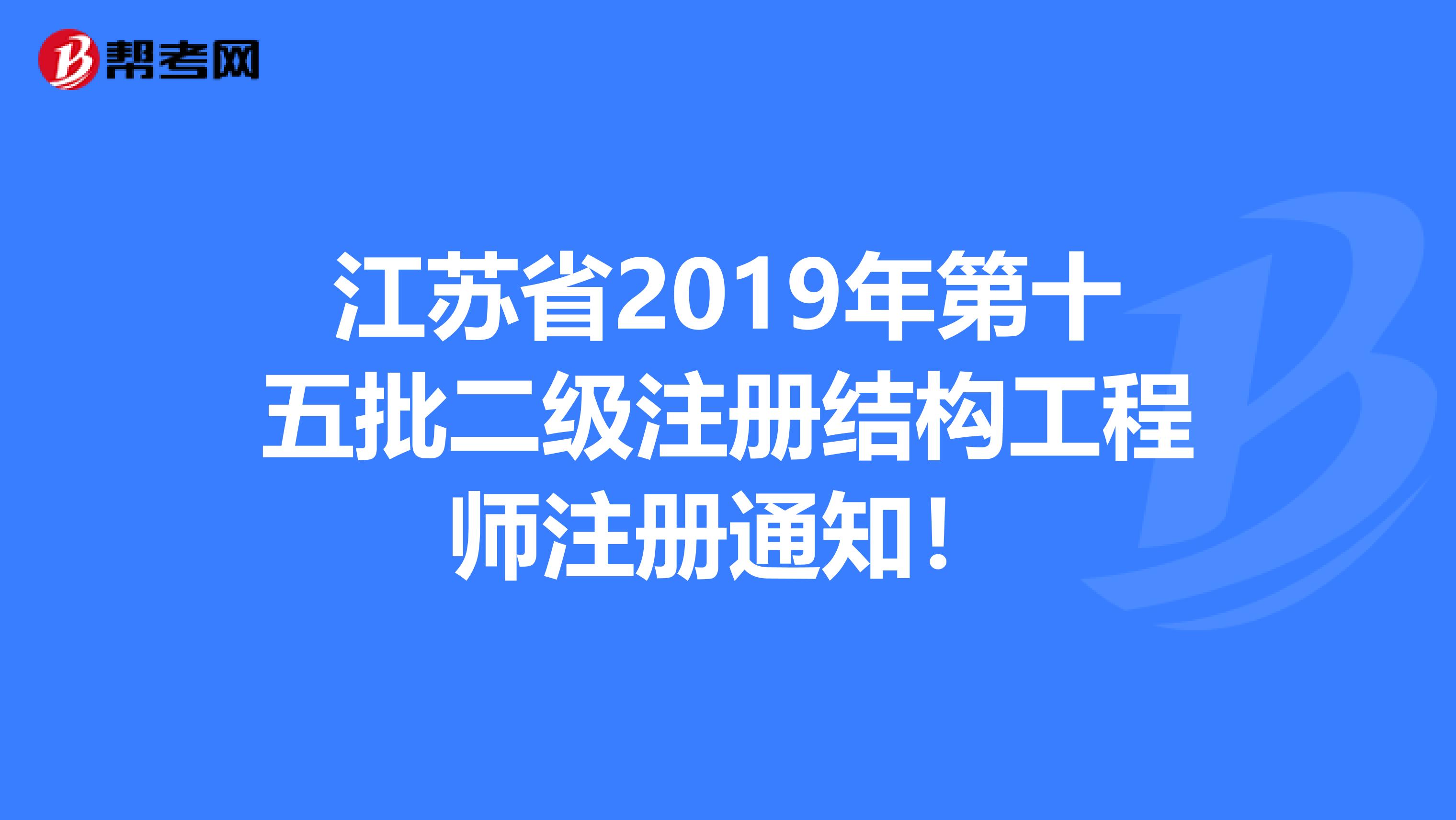 結構工程師印章圖標bmp結構工程師照片簽名補報  第1張