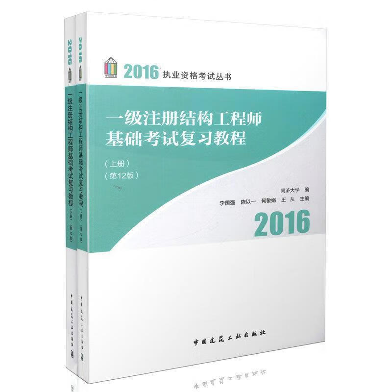 結(jié)構(gòu)工程師教程,結(jié)構(gòu)工程師教程電子版  第2張