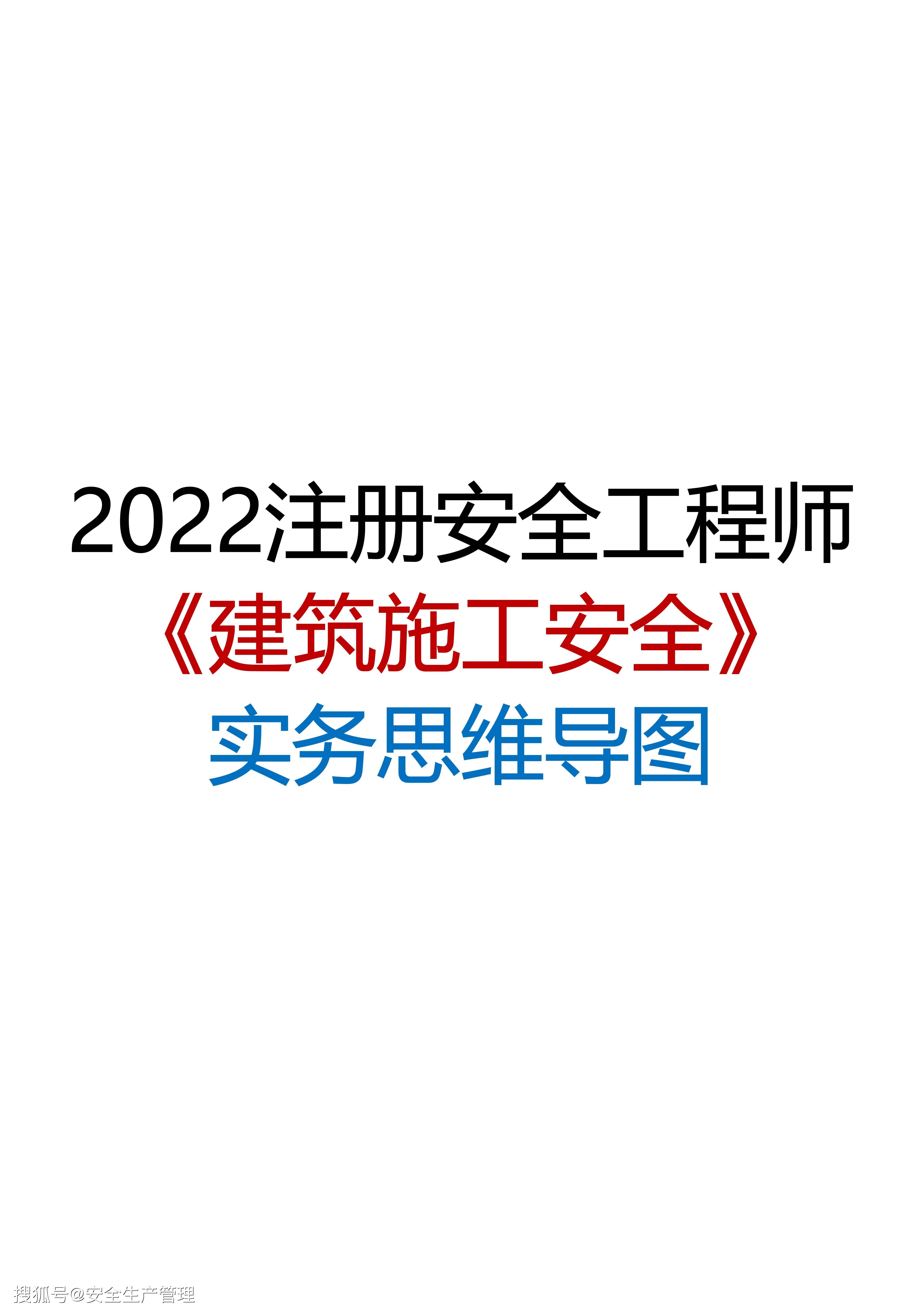 2019年注冊安全工程師考試成績公布時間2019年注冊安全工程師報名時間  第1張