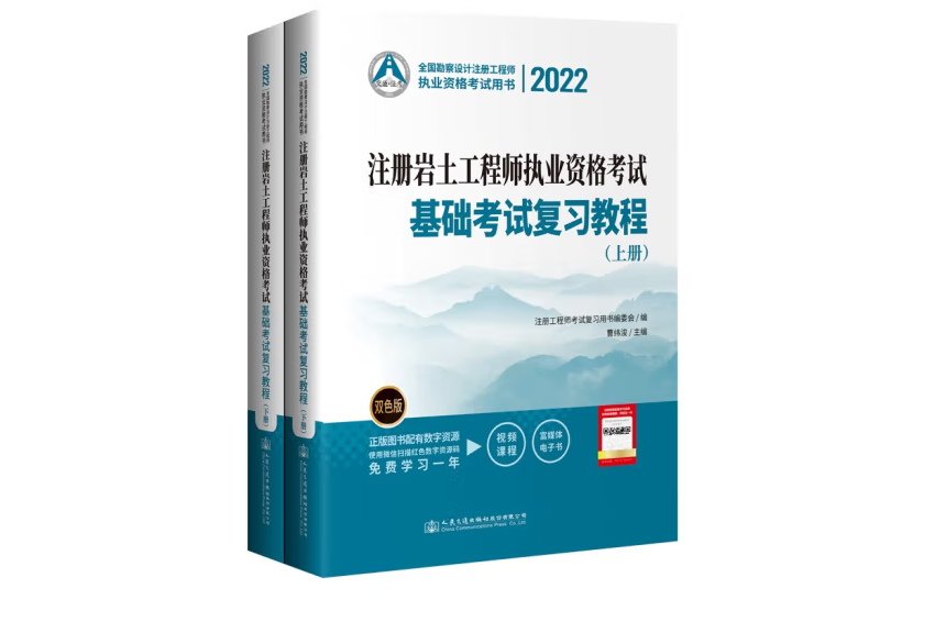 考注冊巖土工程師要看哪些教材考注冊巖土工程師要看哪些教材書  第2張