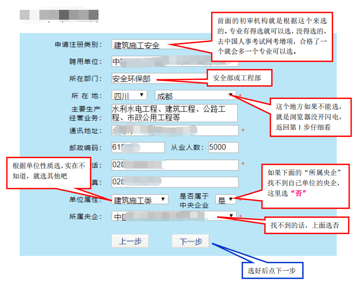 貴州安全工程師報名時間貴州安全工程師報名  第1張