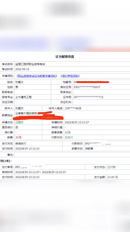 福建報考專業監理工程師福建報考專業監理工程師要求  第1張