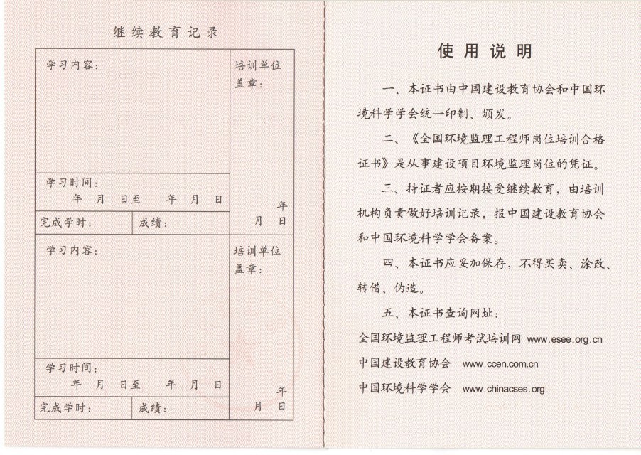 最新監理工程師證書樣式圖片最新監理工程師證書樣式  第1張