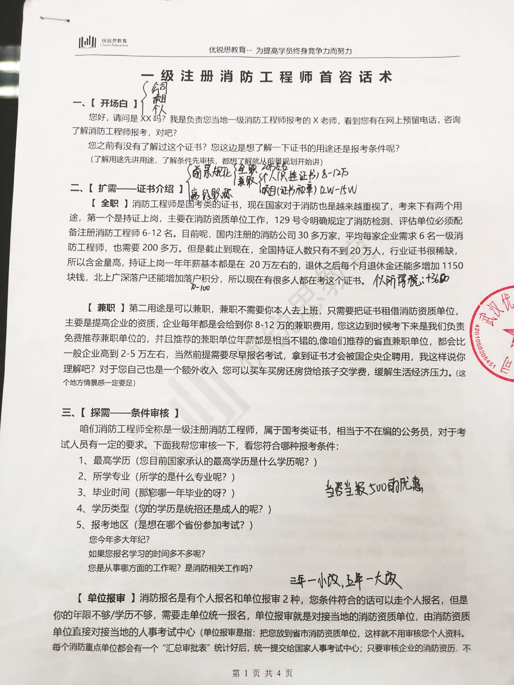 消防工程師證什么用消防工程師證有什么用百度百科  第1張