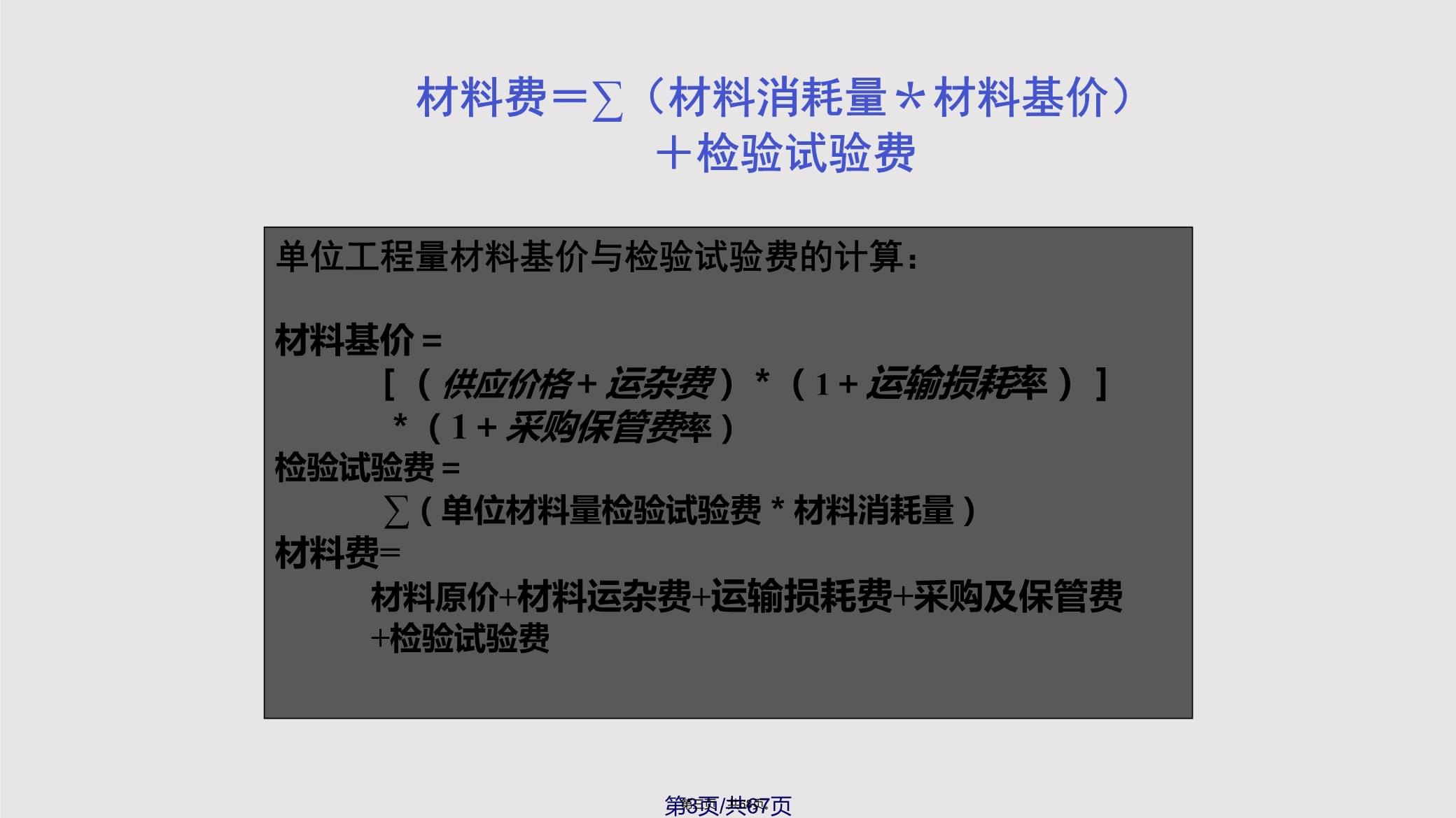 建造師一級證報(bào)考費(fèi)用,一級建造師考試費(fèi)用  第1張