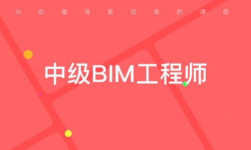 bim工程師證有用嗎?真的可以賺錢嗎?,bim工程師證2020年有用嗎  第2張