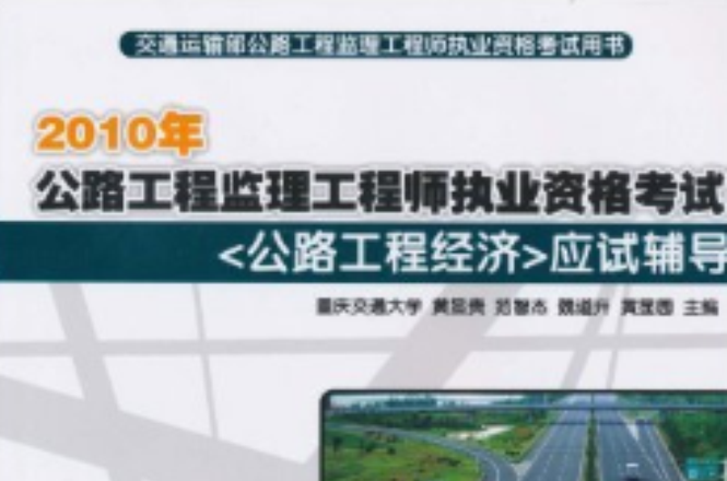 公路監理工程師公路監理工程師報考條件  第1張