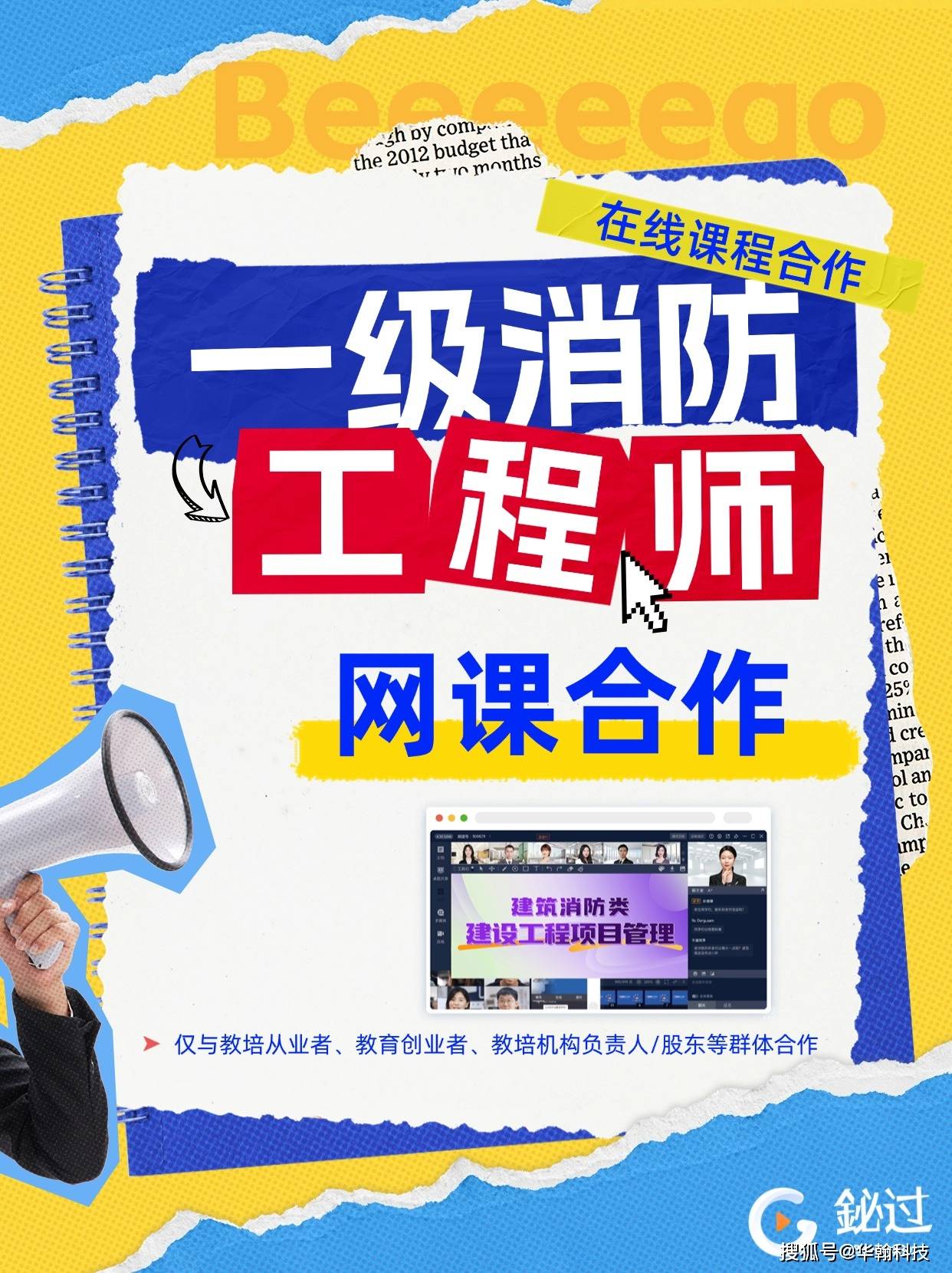 一級消防工程師培訓機構有哪些,一級消防工程師學習機構  第1張