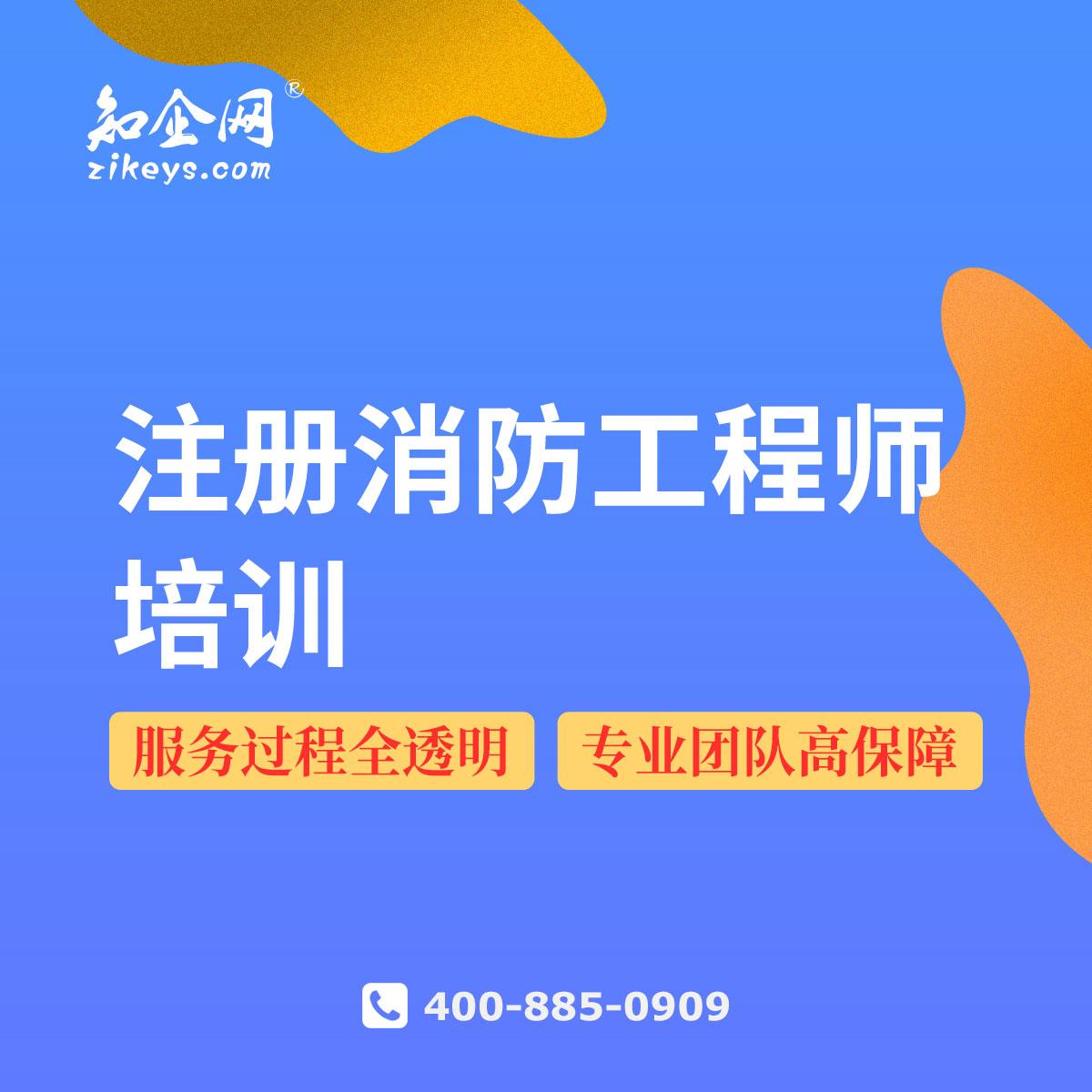 消防工程師網(wǎng)校消防工程師在線課程  第1張