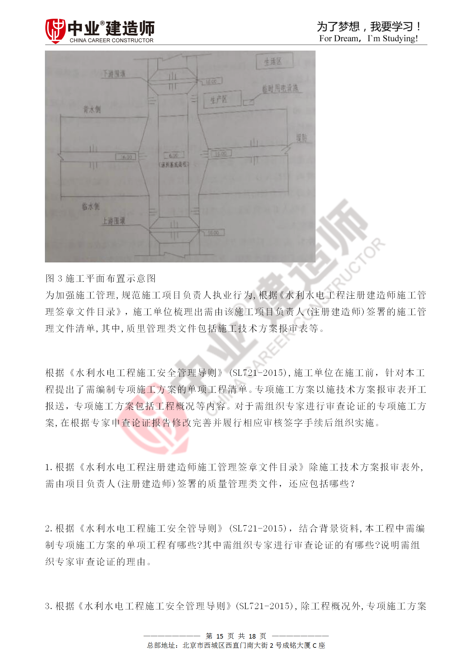 二級建造師找工作薪水,二級建造師的工資收入  第1張