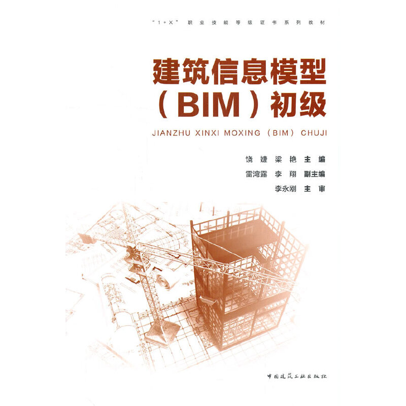 建筑模型工程師是干嘛的,建筑模型工程師bim  第2張