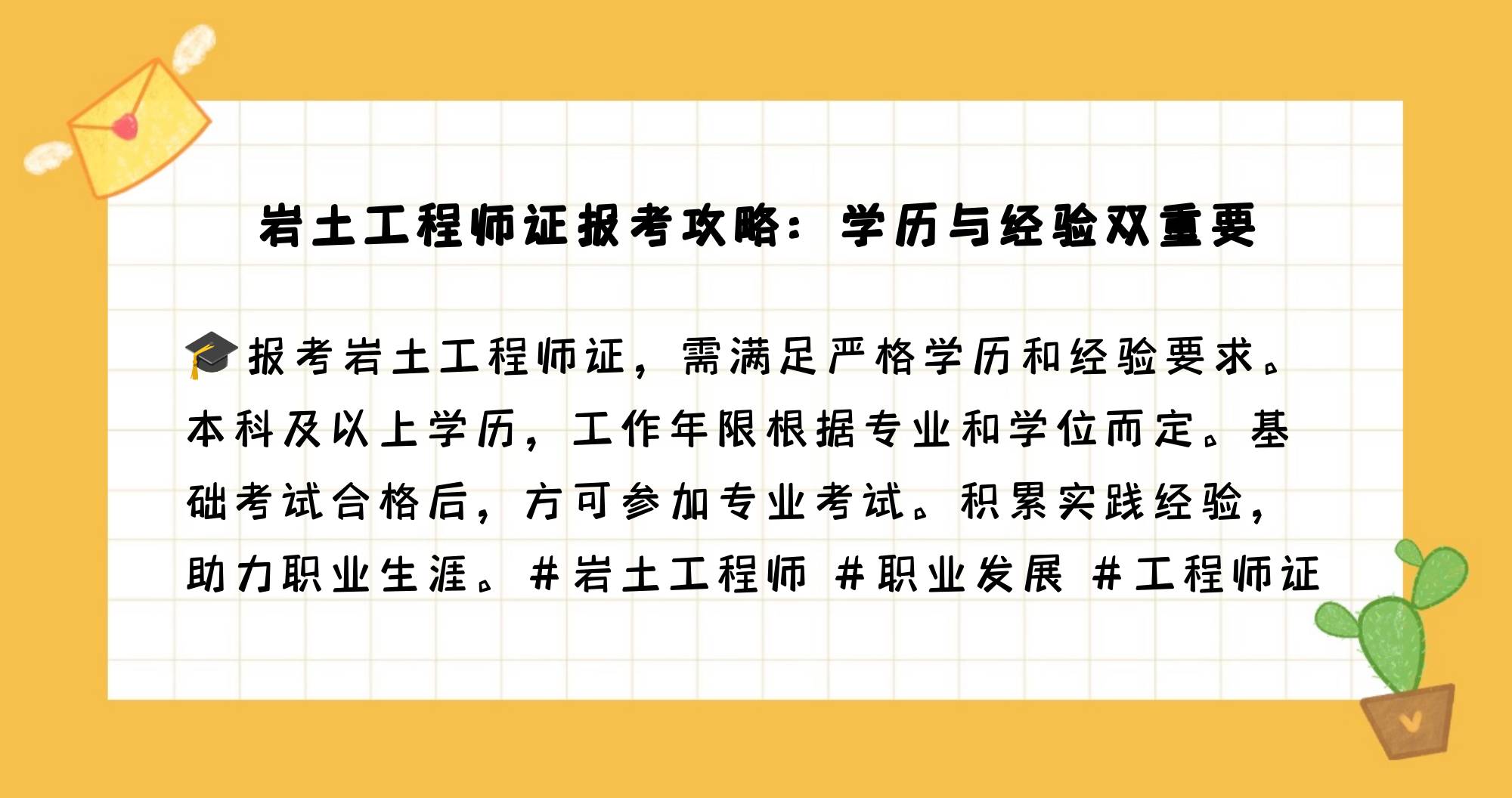 考巖土工程師累嗎考巖土工程師累嗎現在  第2張